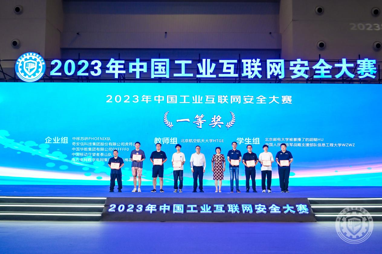 狂操空姐网2023年中国工业互联网安全操逼看视频